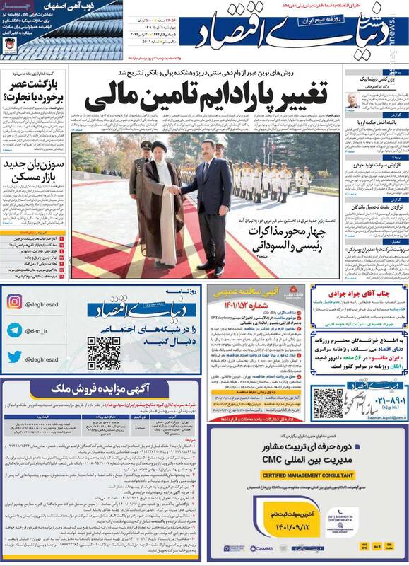 قهرمان تلویزیون تروریستی اینترنشنال سارق مسلح از آب درآمد! / پشت پرده عملیات روانی آمریکا قبل از بازی با تیم ملی ایران 2