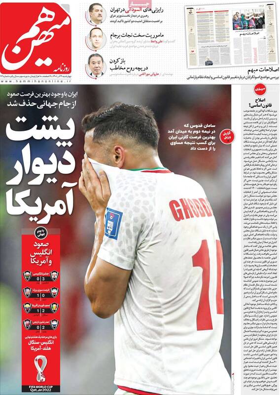 قهرمان تلویزیون تروریستی اینترنشنال سارق مسلح از آب درآمد! / پشت پرده عملیات روانی آمریکا قبل از بازی با تیم ملی ایران 5
