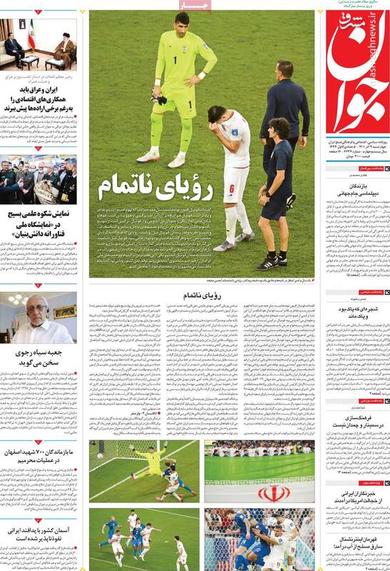 قهرمان تلویزیون تروریستی اینترنشنال سارق مسلح از آب درآمد! / پشت پرده عملیات روانی آمریکا قبل از بازی با تیم ملی ایران 6