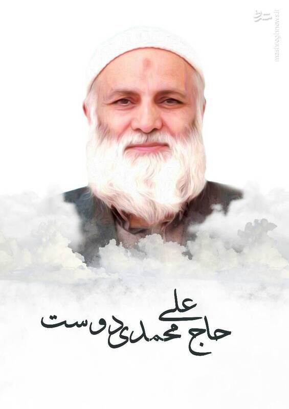 کتاب «علی محمدی دوست» رونمایی میشود