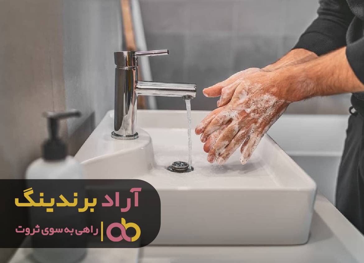 افزایش موجودی حسابم حاصل ورود به حوزه مواد شوینده بود