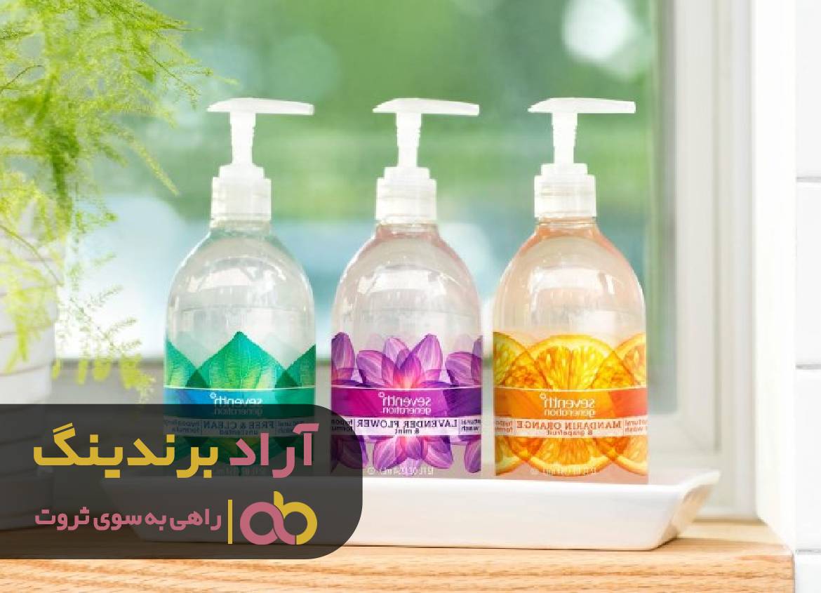 افزایش موجودی حسابم حاصل ورود به حوزه مواد شوینده بود