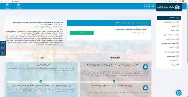 وفور گارانتیهای تقلبی در بازار لوازم خانگی