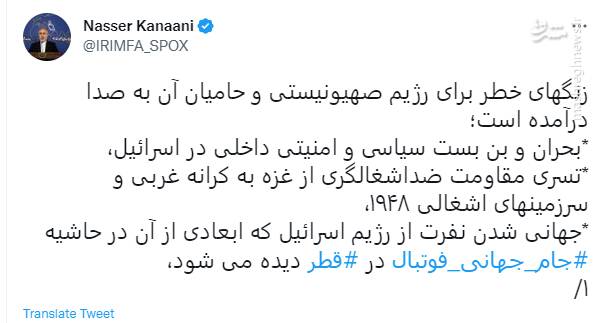 زنگهای خطر برای رژیم صهیونیستی و حامیان آن به صدا درآمده است