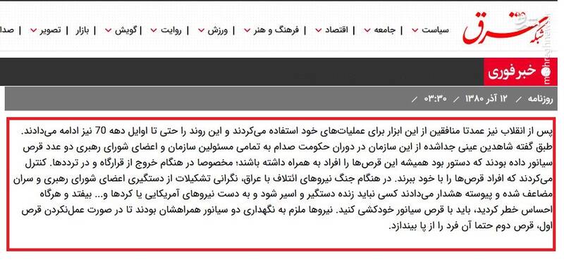«خسوف» نماوا، راهنمایی ساماندهی آشوبها در دانشگاهها/ فرزندان سازمان نفاق چگونه میراث آشوبطلبی پدران در دانشگاهها ساماندهی میکنند؟