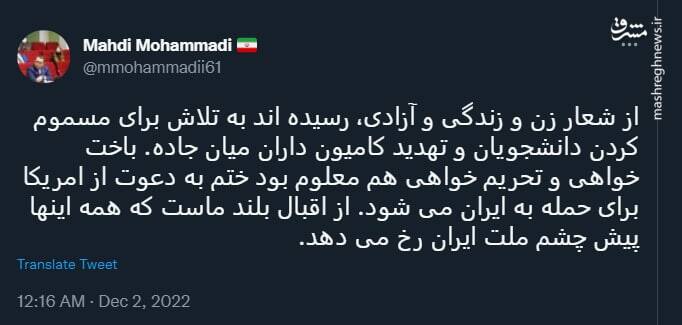 از شعار زن زندگی آزادی، رسیدهاند به مسموم کردن دانشجویان