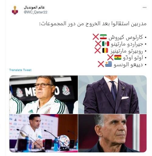 مربیان مستعفی جام جهانی از دید رسانه قطری +عکس