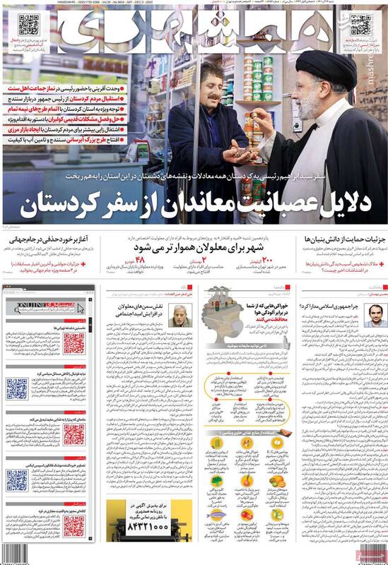 افشاگری یک زندانی امنیتی علیه حسین رونقی/ پشت پرده ماجرای اعتصاب کامیونداران چه بود؟