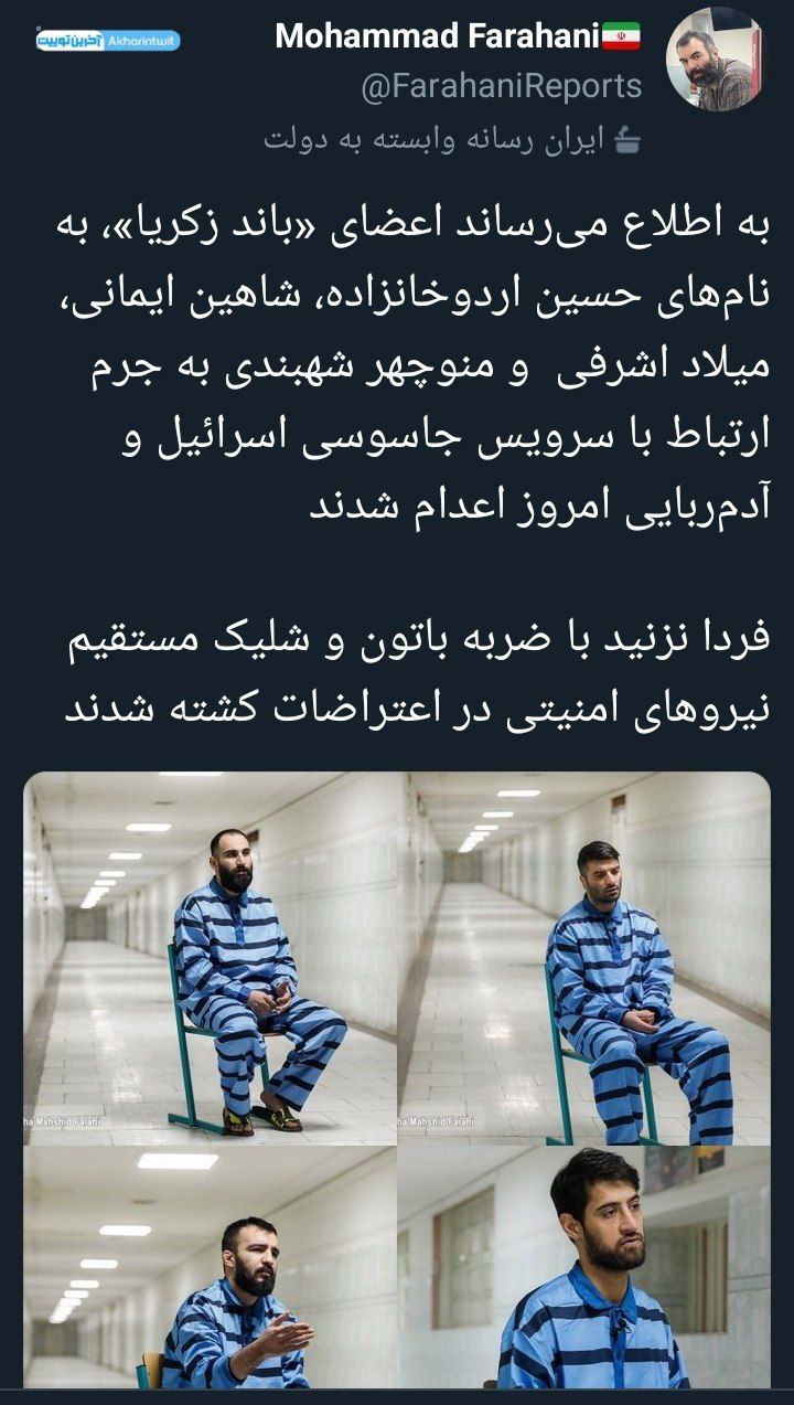 فردا نگید اینا تو اعتراضات کشته شدن! +عکس