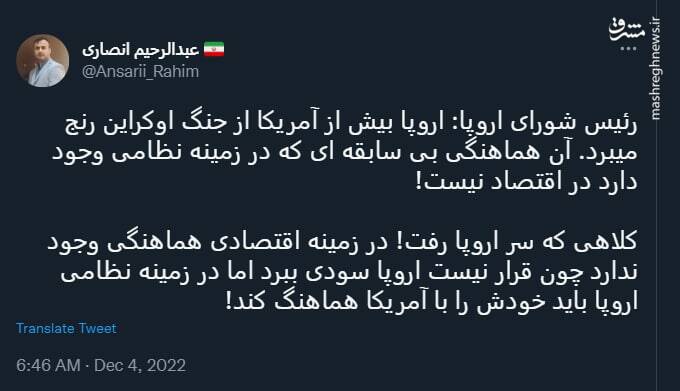 کلاهی که سر اروپا رفت!