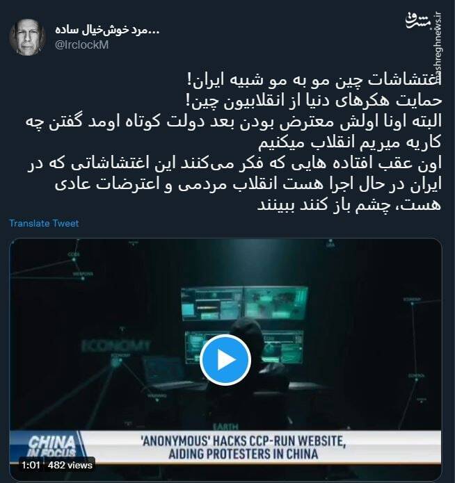 اغتشاشات چین مو به مو شبیه ایران!+ فیلم