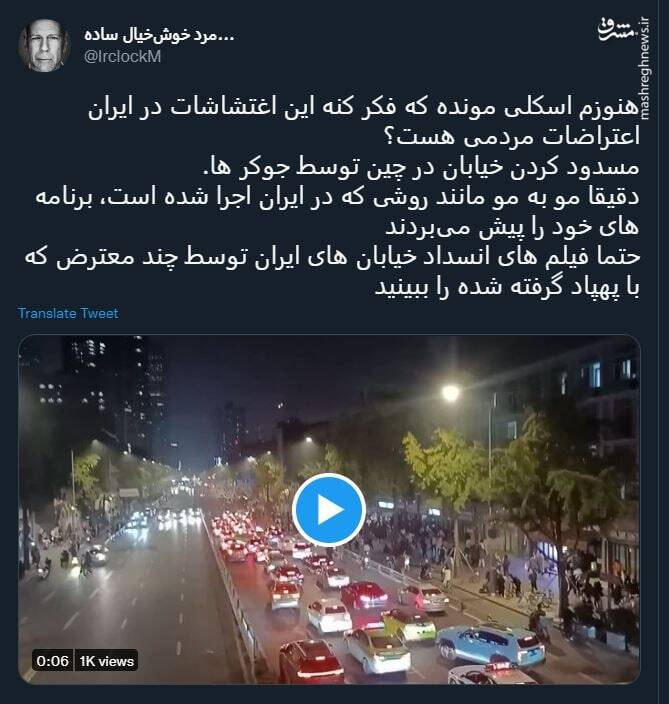 اغتشاشات چین مو به مو شبیه ایران!+ فیلم