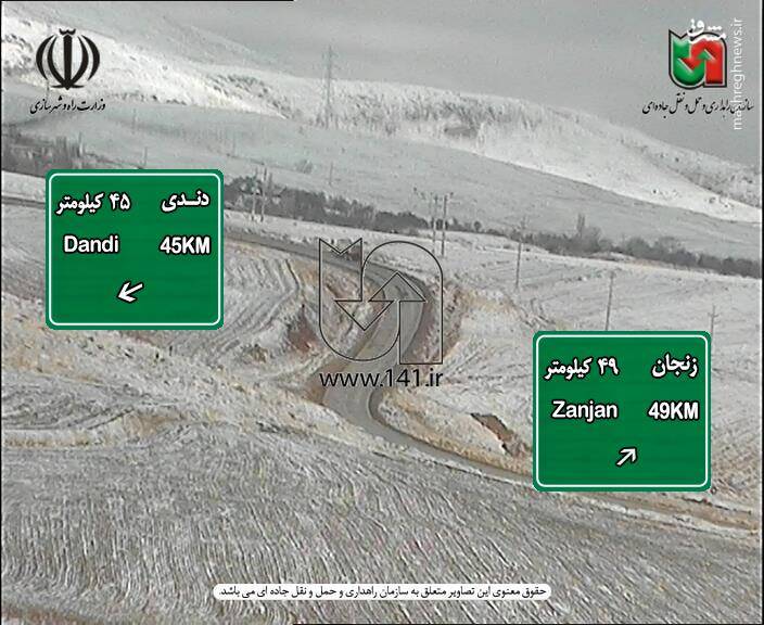 جادههای ایران سفید پوش شدند