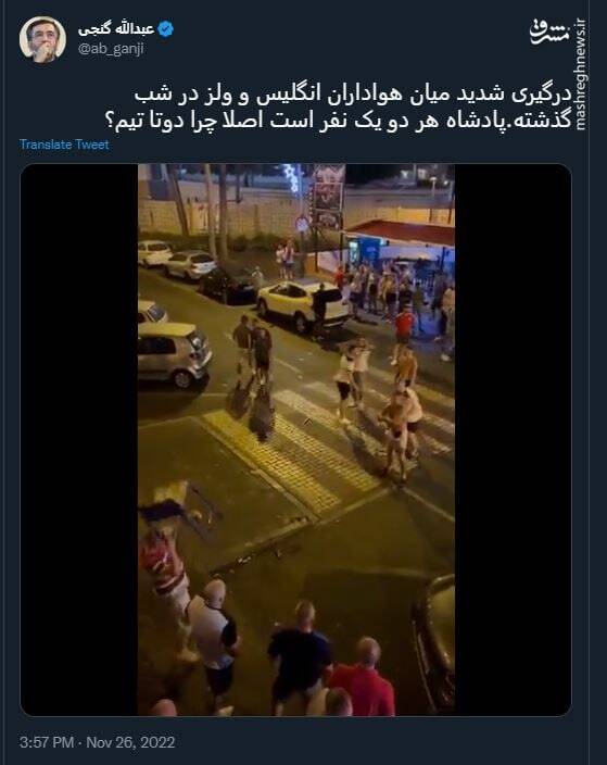 پادشاه هر ۲ تیم یک نفر است، اصلا چرا دوتا تیم؟+ فیلم