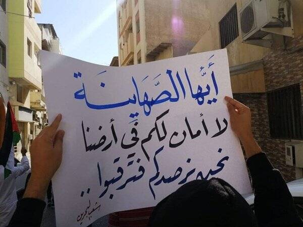 تشدید خشم عمومی مردم بحرین همزمان با سفر هرتزوگ+ فیلم و تصاویر