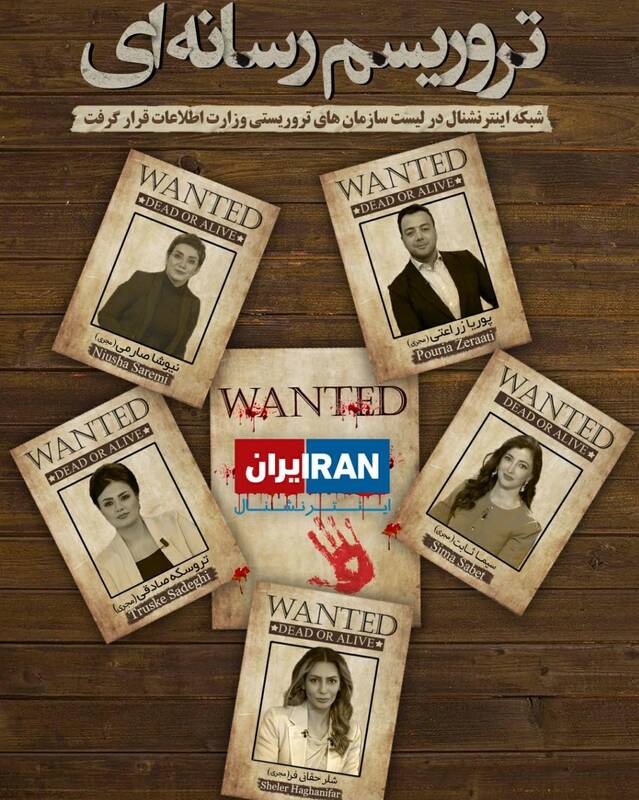 خبرنگاران جاسوس BBC و اینترنشنال در تیررس گلولههای ناشناس +عکس