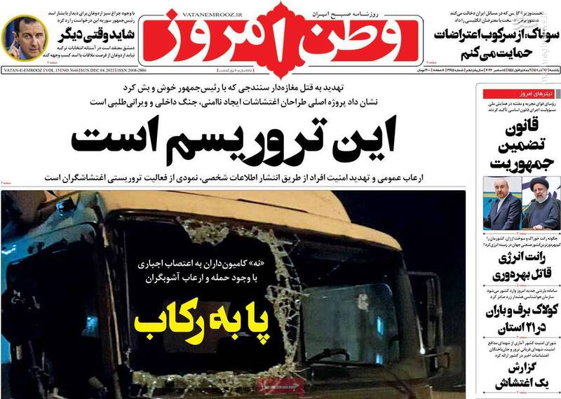 اولین جلسه دادگاه هوادار ترامپ در تهران برگزار شد/ چرا دیکتاتورهای مجازی مغازهدار سنندجی را تهدید به قتل کردند؟