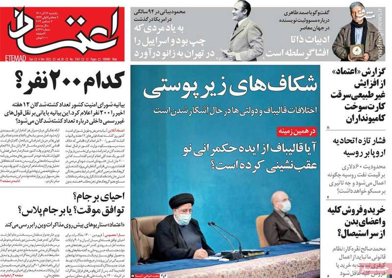 اولین جلسه دادگاه هوادار ترامپ در تهران برگزار شد/ چرا دیکتاتورهای مجازی مغازهدار سنندجی را تهدید به قتل کردند؟