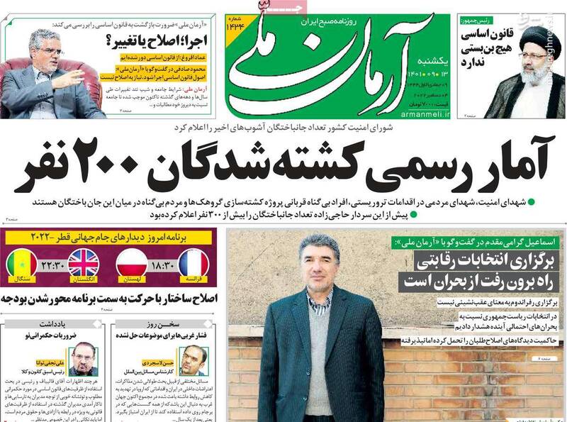 اولین جلسه دادگاه هوادار ترامپ در تهران برگزار شد/ چرا دیکتاتورهای مجازی مغازهدار سنندجی را تهدید به قتل کردند؟