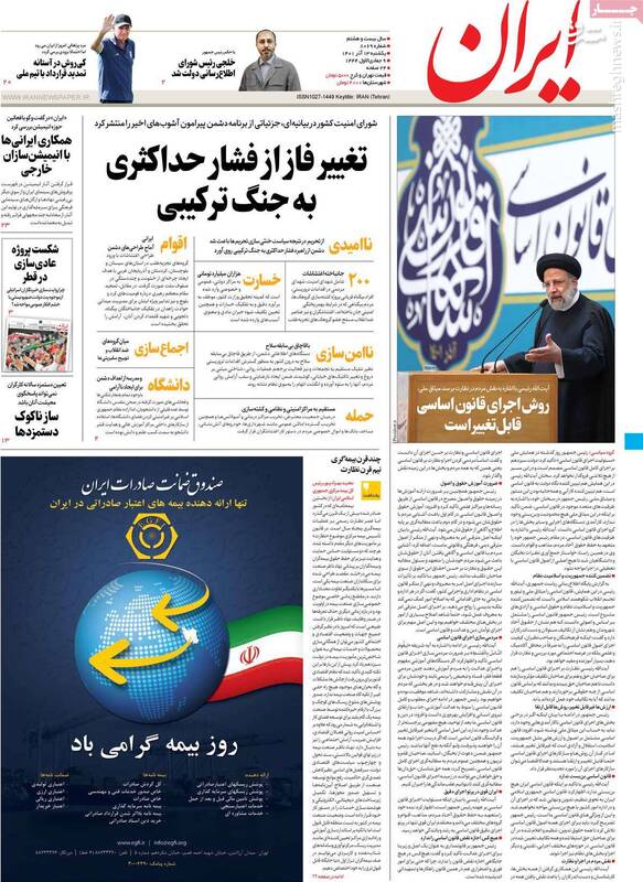 اولین جلسه دادگاه هوادار ترامپ در تهران برگزار شد/ چرا دیکتاتورهای مجازی مغازهدار سنندجی را تهدید به قتل کردند؟