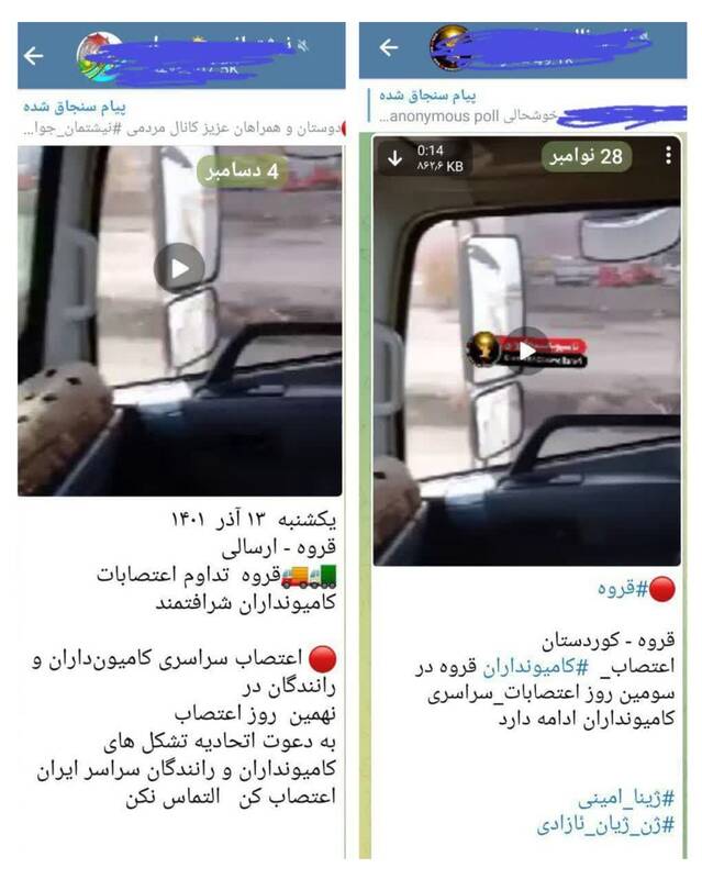 نه بلند کامیونداران به اعتصاب اجباری+ فیلم