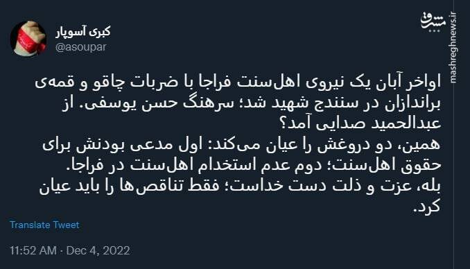 برملا شدن دو دروغ مولوی عبدالحمید