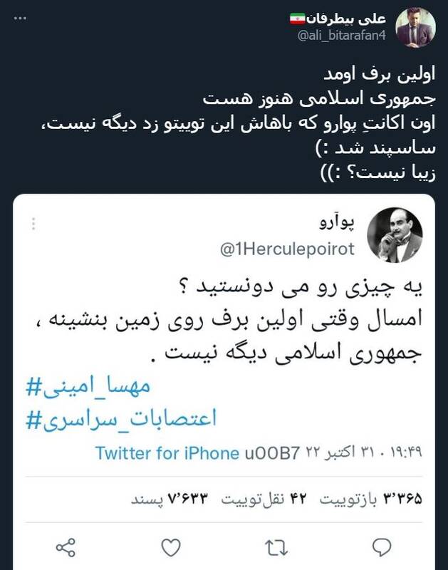 جمهوری اسلامی با اولین برف میرود! +تصاویر