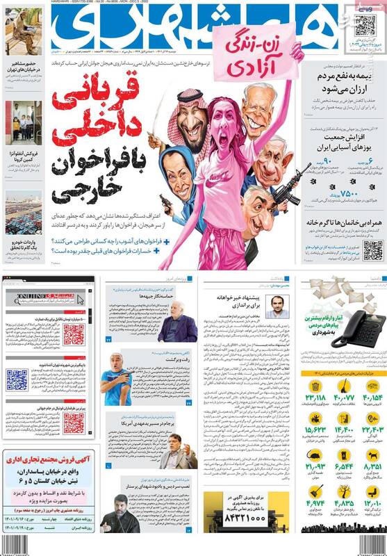 پشت پرده ماجرای عجیب مسمومیت سریالی دانشجویان! / در جلسه فعالان سیاسی با دبیر شورای امنیت ملی کشور چه گذشت؟