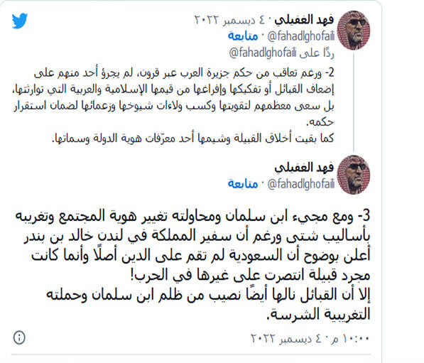 جنگ بن سلمان علیه قبایل سعودی و حذف آن ها/ از اختلاف افکنی میان قبایل تا بازداشت علما و مبلغان دینی