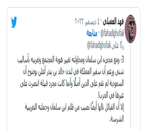 جنگ بن سلمان علیه قبایل سعودی و حذف آن ها/ از اختلاف افکنی میان قبایل تا بازداشت علما و مبلغان دینی