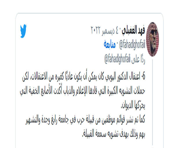 جنگ بن سلمان علیه قبایل سعودی و حذف آن ها/ از اختلاف افکنی میان قبایل تا بازداشت علما و مبلغان دینی