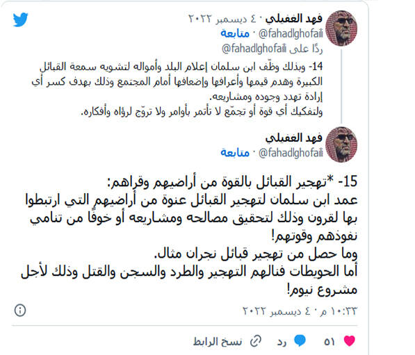 جنگ بن سلمان علیه قبایل سعودی و حذف آن ها/ از اختلاف افکنی میان قبایل تا بازداشت علما و مبلغان دینی