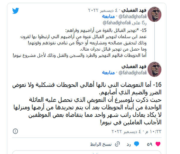 جنگ بن سلمان علیه قبایل سعودی و حذف آن ها/ از اختلاف افکنی میان قبایل تا بازداشت علما و مبلغان دینی