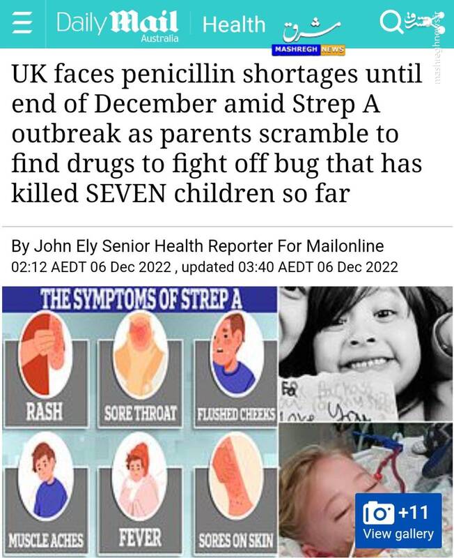 دیلیمیل: انگلیس با کمبود آنتیبیوتیک مواجه است