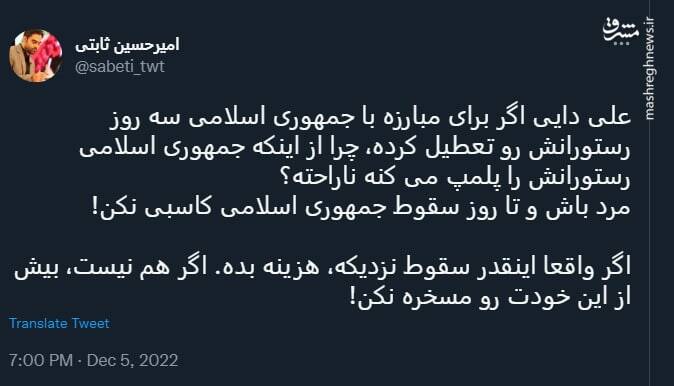 آقایی دایی! مرد باش و تا روز سقوط جمهوری اسلامی کاسبی نکن