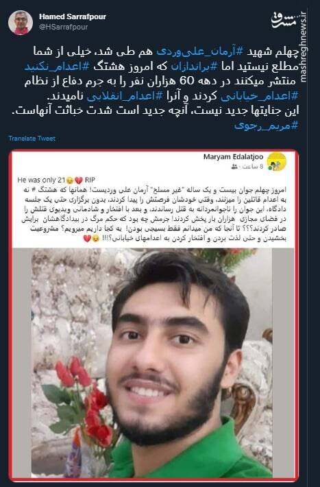 این جنایتها جدید نیست