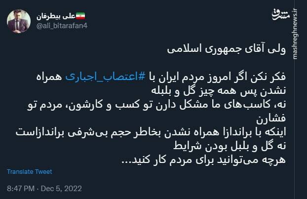 چرا کسبه با براندازا همراه نشدند؟