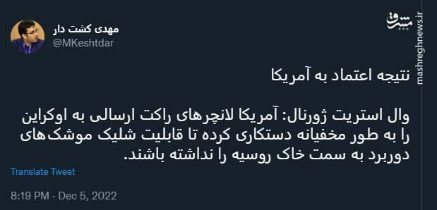 نتیجه اعتماد به آمریکا