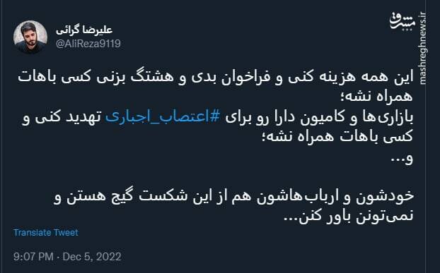 خودشون و اربابهاشون هم از این شکست گیج هستن