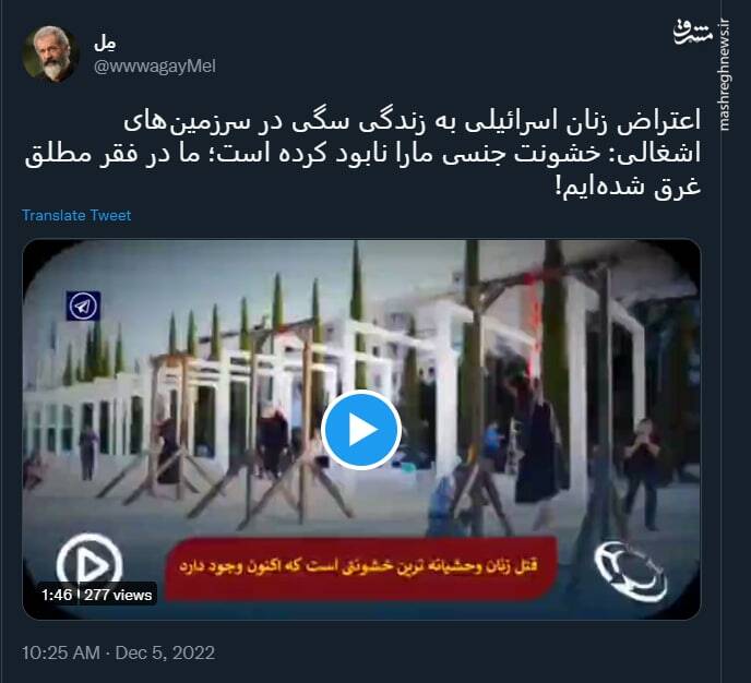 زنان اسرائیلی: خشونت جنسی مارا نابود کرده است+ فیلم