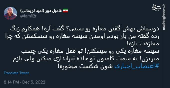 بازم اعتصاب اجباری شون شکست میخوره