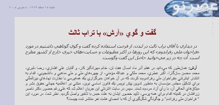 از شصت میلیون دات کام تا اعتصابهای اجباری با اسلحه توئیت توئیت بَنگ بَنگ! / در پشت پرده اکانت تروریستی «جوانان محلات» چه میگذرد؟