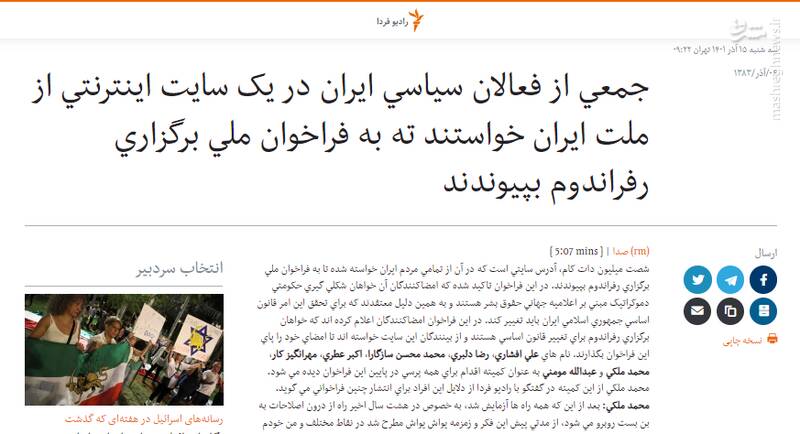 از شصت میلیون دات کام تا اعتصابهای اجباری با اسلحه توئیت توئیت بَنگ بَنگ! / در پشت پرده اکانت تروریستی «جوانان محلات» چه میگذرد؟