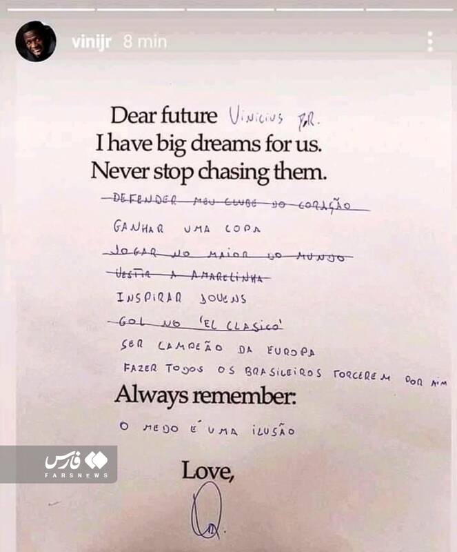 لیست رؤیاهای ستاره برزیل در کودکی +عکس