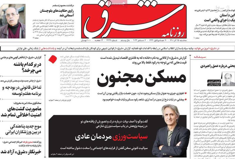 حضور تکراری مدرس جنگ خیابانی در روزنامه اصلاحطلب / چرا رضا ربع پهلوی سالروز جنایت پدرش را گرامی میدارد؟ 4