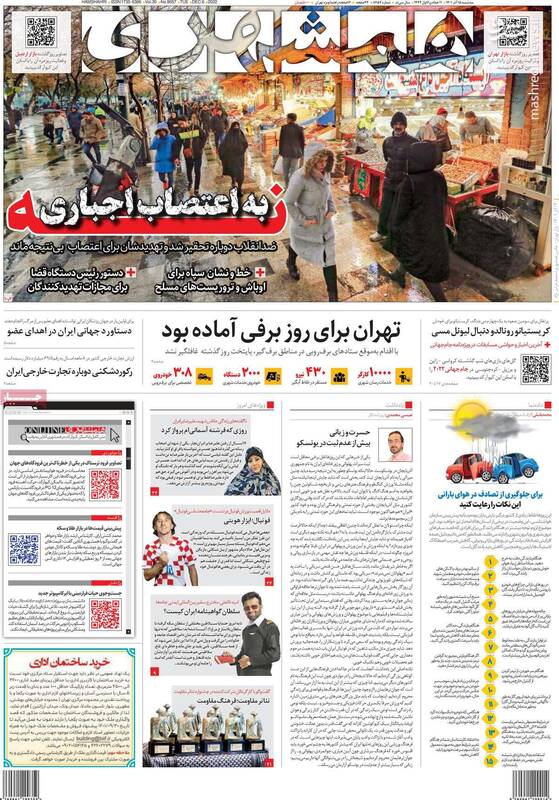 حضور تکراری مدرس جنگ خیابانی در روزنامه اصلاحطلب / چرا رضا ربع پهلوی سالروز جنایت پدرش را گرامی میدارد؟ 6