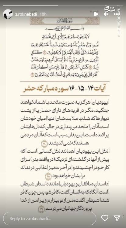 واقعیت ماجرای ۱۴ و ۱۵ و ۱۶ چیست؟