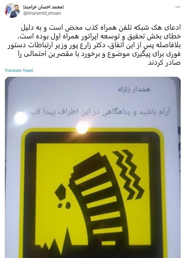 ادعای هک شبکه تلفن همراه کذب محض است