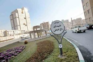قیمت مسکن در محله باغ فیض تهران + جدول