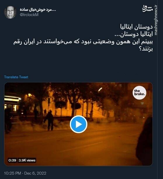 وضعیتی که میخواستند در ایران رقم بزنند+ فیلم